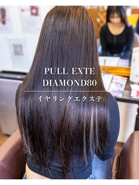 ヘアーメイク ダンス(hair make DANCE) プルエクステダイヤ80本 イヤリングエクステ