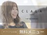 【サブスク会員様専用】ダブルカラー＋カット＋髪質改善トリートメント ￥0