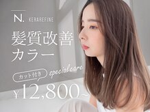 アメイジングヘアー 美沢店(AMAZING HAIR)