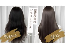 オーガニックサロン エンガロ(ENGARO)の雰囲気（髪とカラダの健康を守りながら濃厚で輝く色艶としなやかな質感）