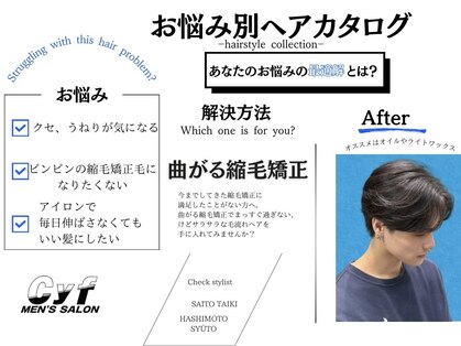 シーフ 千葉(Cyf)の写真