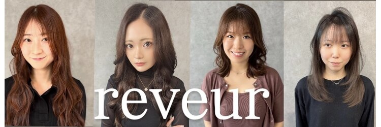 レヴール(reveur)のサロンヘッダー