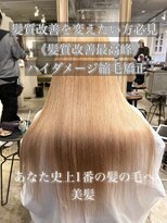 サンティエ 都通店(scintiller)&nbsp;縮毛矯正/ナチュラル/ストレート/モテ髪/艶髪/髪質改善