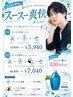 8月限定【スッキリ爽快】カット＋選べるミントシャンプー＋眉カット