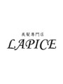 ラピセ(LAPICE) ラピセ 