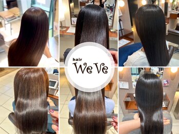 hair Weve　佐倉店　佐倉駅/髪質改善/縮毛矯正/ハイライト/白髪ぼかし