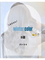 アンビ(ambi) 冬から―