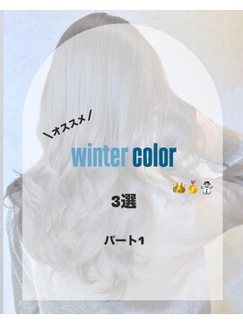 アンビ(ambi) 冬から―