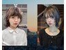 《いつもと少しの変化を》カット+ケアデザインカラー¥17800~