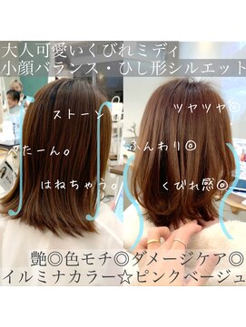 ロミー 本厚木(ROMMY.) 大人可愛いくびれミディ☆艶ピンクベージュ◎ROMMY. 芥川