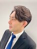 【メンズ】似合わせカット＋やわらか質感パーマ　￥8,800