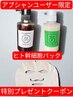 【アブジーシャンプーユーザー様限定】プレゼントクーポン！