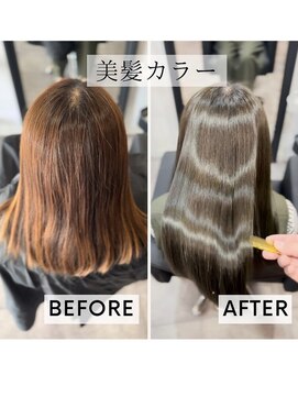 アリス(ALICE) 1日2名限定【髪質改善】 glossカラー