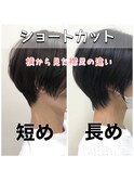 ショート襟足短め長め比較