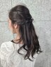 【簡単アレンジ】ヘアアレンジクーポン