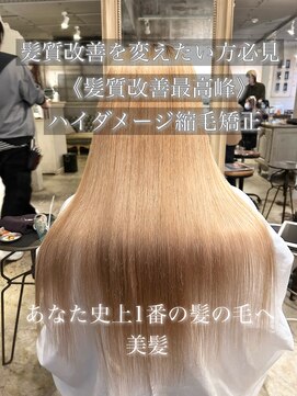 サンティエ 都通店(scintiller) 縮毛矯正/ナチュラル/ストレート/モテ髪/艶髪/髪質改善