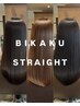 期間限定【新規】BIKAKU STRAGHT+カット+birego TR