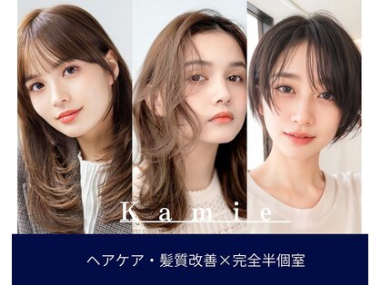 kamie 元町【カミエ】の写真