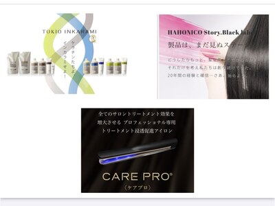 TOKIO  &  HAHONIKO  &  CARE PRO　極上のトリートメントを・・