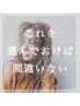 カット+カラー+縮毛矯正