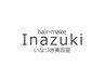 2か月以内に再来店の方★５％OFFクーポン★