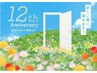 【東急１２周年記念クーポン】カット+炭酸泉ヘッドスパ　7480円→6000円