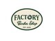 FACTORY BARBER SHOP【ファクトリーバーバーショップ】【7月上旬 NEW OPEN（予定）】 の写真/日常のストリートに馴染む、男らしさとエッジの効いたスタイル。あなただけの個性を引き出します