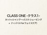 【CLASS ONE】メンズカット+眉毛カット+ミストSV(ヘッドスパorフェイスケア)