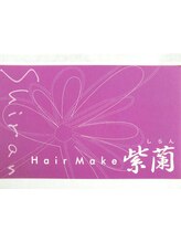 Hair Make 紫蘭