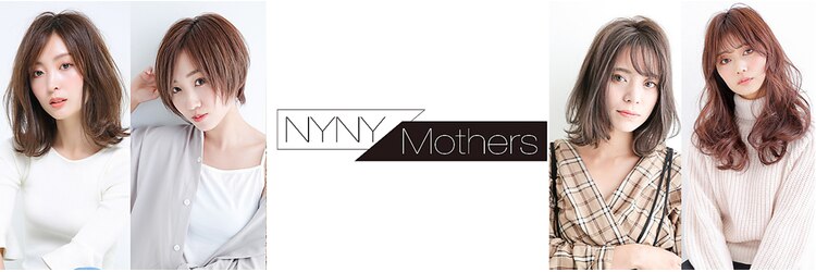 ニューヨーク ニューヨーク マザーズ イオン四條畷店(NYNY Mothers)のサロンヘッダー