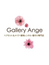ヘアセット＆着物レンタル着付け専門店　Gallery Ange 梅田店【ギャラリーアンジュ】