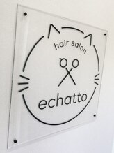 エチャット(echatto) えり