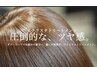 カット＋髪質改善リトーノカラー＋髪質改善エクラスタtr ¥18150 → ¥11000