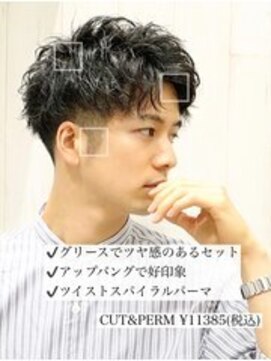 ヨシザワインク プレミアム 横浜 桜木町店(YOSHIZAWA Inc. PREMIUM) 【横浜/解説】アップバングツイストスパイラルパーマ