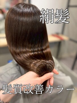 プルネ 藤枝(Plune) 髪質改善カラー