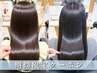 【5/20～6/14限定☆】美髪縮毛矯正＋髪質改善TR ￥13900