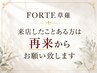 再来からお選び下さい