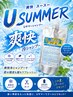 【夏限定】爽快冷シャンプー+カット+お持ち帰りオリジナルシャンプー付♪