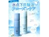 数量限定【夏の氷点下体感☆ホームケア付き】カット+アイスシャンプー¥7500