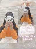 編み込み×ウェーブ巻き♪_優希