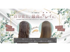 hair salon edel 【ヘアサロンエーデル】