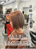 長崎ハイトーンボブ ケアブリーチ ミルクティーベージュ