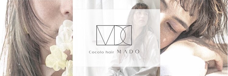 ココロヘアー マド(Cocolo hair MADO)のサロンヘッダー