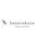 ↓↓↓《hanasakaya》人気の髪質改善メニュー...＊↓↓↓