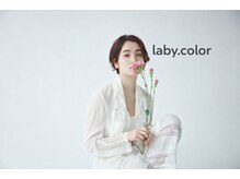 ラビカラー(laby.color)の雰囲気(laby.color(ラビ.カラー)カラー専門店です♪)