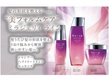 プリモ セレクト店(PRIMO)の雰囲気（【髪質改善トリートメント】aujua ミラジェリィ登場！）