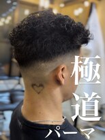 オーバー 町田店(OVER)&nbsp;極道パーマ