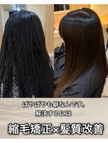 アトレ 南堀江店(attrait)&nbsp;ぱやぱやを解決するのは縮毛矯正です