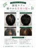 1回￥9800【分け目・頭頂部のお悩みに】頭皮ケア×ヒト幹細胞培養上清液100%