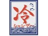【夏限定冷スパメニュ－】カット＋冷スパ